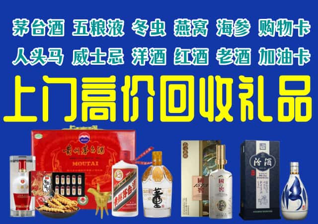 铜仁市松桃回收烟酒